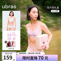ubras桃花系列-无尺码深V两穿肩带文胸内衣女无痕无钢圈背心礼盒送礼 白色 均码