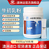 AURINDA 澳琳达 纯牛初乳粉免疫球蛋白60袋 含20%免疫球蛋白lgG 乳铁蛋白 澳洲原装进口 3岁以上儿童成人