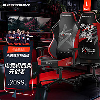 DXRACER迪锐克斯电脑椅游戏学习电竞椅人体工学椅老板椅办公椅 黑红/星战版