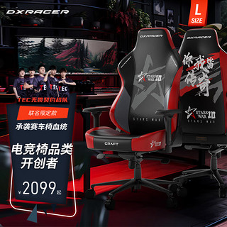 DXRACER迪锐克斯电脑椅游戏学习电竞椅人体工学椅老板椅办公椅 黑红/星战版