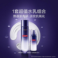 L'OREAL PARIS 导入晶露130ml+乳液50ml护肤套装保湿