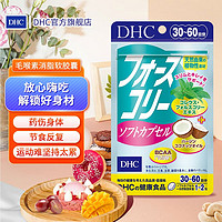 DHC 蝶翠诗