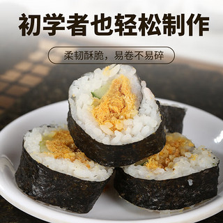 倾海之宴寿司海苔10张20g 干海苔片 紫菜包饭 寿司卷食材早餐零食
