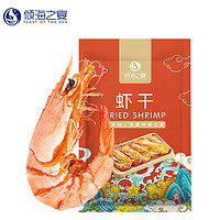 倾海之宴特大九节虾干250g 即食烤虾干约30头/斤 非油炸无防腐剂零食海产