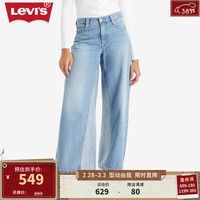Levi's李维斯24春季新款BAGGY复古女士牛仔裤拼色时尚显瘦显高 浅蓝色