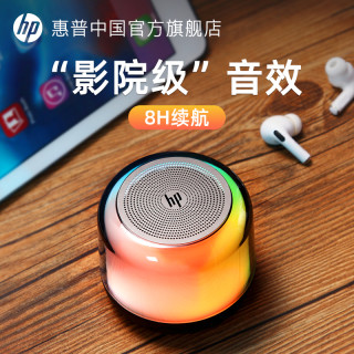 惠普 蓝牙音箱k歌小音响户外便携桌面无线电脑低音炮家用重低音