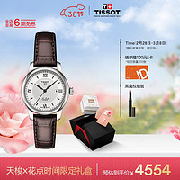 天梭（TISSOT）瑞士手表 力洛克系列腕表 机械女表T006.207.16.038.00
