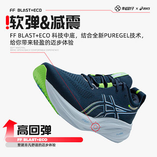 亚瑟士（ASICS）舰店男鞋 24春N26运动鞋训练缓震透气轻便休闲跑步鞋 NIMBUS 26(4E)/深蓝色 41.5 (260mm)