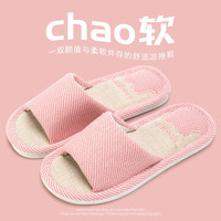 洁丽雅亚麻拖鞋男夏季静音居家棉麻布艺透气吸汗四季防臭室内软底凉拖鞋 粉色 40-41(适合39-40码)