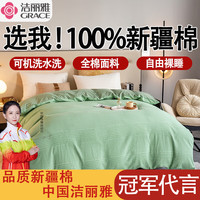 洁丽雅纯棉被套单件被罩100%新疆棉家用宿舍学生单双人加厚全棉被罩被套