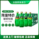 perrier 巴黎水 气泡水 柠檬青柠西柚味 330ml