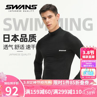 SWANS男士泳衣运动专业上衣游泳装备防晒速干温泉男款游泳衣 SKB034长袖泳衣 3XL码