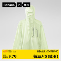 蕉内凉皮702UV Pro硬核防晒衣男士皮肤衣防紫外线透气户外防晒服男