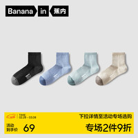 蕉内银皮501S袜子男士商务休闲棉感抗菌防臭不易起球短筒袜夏季4双装 黑麻灰+牛仔蓝+绿花灰+米麻灰 男士均码(40-45)