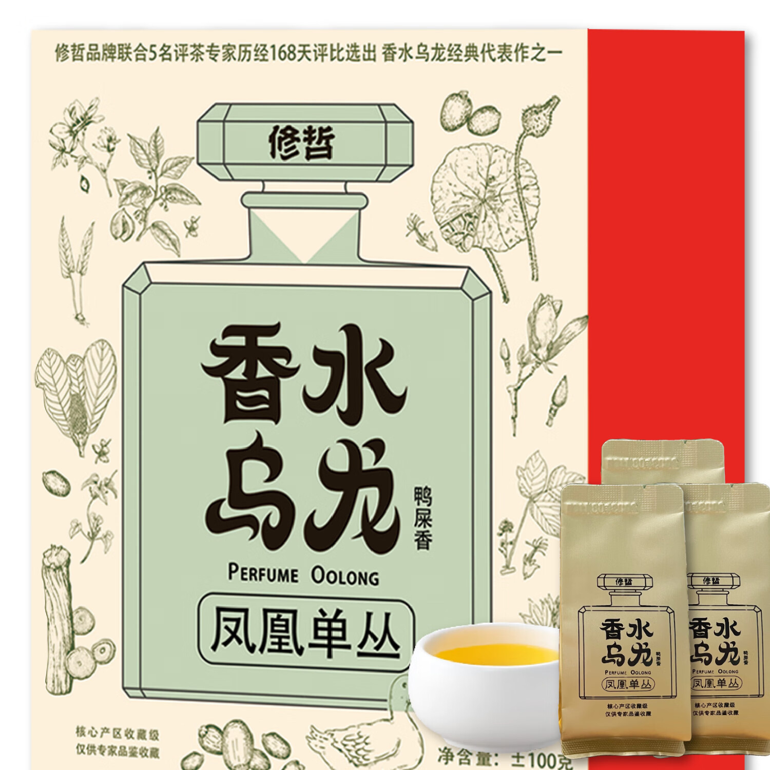 修哲茶叶乌龙茶单枞高山茶香水乌龙鸭屎香100g盒装可冷泡妇女节