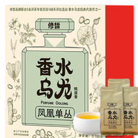 修哲茶叶乌龙茶单枞高山茶香水乌龙鸭屎香100g盒装可冷泡妇女节