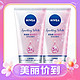  3.8焕新、88VIP：NIVEA 妮维雅 晶纯皙白泡沫洁面乳100ml*2　