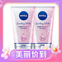 3.8焕新、88VIP：NIVEA 妮维雅 晶纯皙白泡沫洁面乳100ml*2