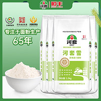 河套 雪10kg（2.5kg*4)小麦粉多用途粉包子面条馒头披萨粉中华老字号