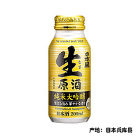 日本盛清酒日本进口小罐铝罐生原酒纯米大吟酿200ml 浓醇甘口