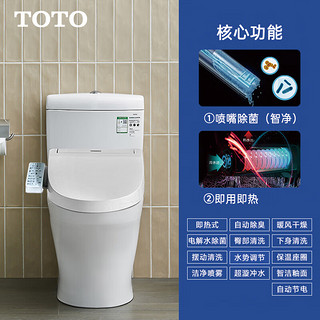 TOTO 东陶 智能坐便器