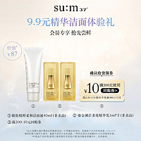 su:m37° 苏秘37° 享苏秘焕肤洁面40ml+鎏金精华1ml*2