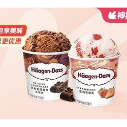 Häagen·Dazs 哈根达斯 品脱冰淇淋套餐 外卖券