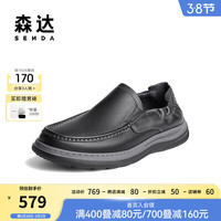 森达舒适休闲皮鞋男2024春季新款商场同款一脚蹬平底单鞋1PN01AM4