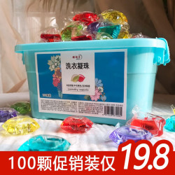 猫胡子 100颗洗衣凝珠香水型持久留香浓缩洗衣液珠去渍洁净家庭促销装 五色混合 8g*80颗/袋装