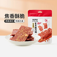 LYFEN 来伊份 高蛋白酥脆肉脯 高蛋白特产即食零食 巴旦木坚果脆肉脯35g1袋