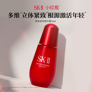 SK-II 细腻3步曲护肤套装 (护肤精华露230ml+赋能焕采精华霜 经典款 50g+赋能焕采精华露30ml)