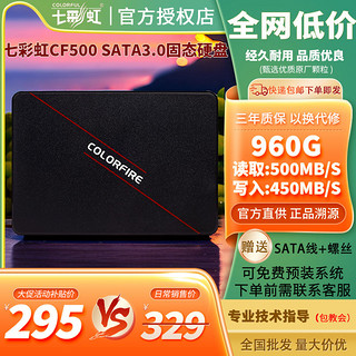 COLORFUL 七彩虹 COLORFIRE 镭风 COLORFUL 七彩虹 COLORFIRE 镭风  512GB SSD固态硬盘 SATA3.0接口 CF500系列