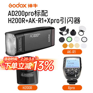 Godox 神牛 AD200pro大功率外拍灯单反闪光灯摄影灯锂电池高速TTL 口袋灯  AD200Pro+H200R+AK-R1+Xpr 尼康版