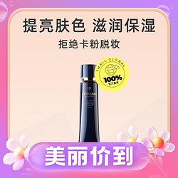 cle de peau BEAUTE 肌肤之钥 光凝润采妆前霜 SPF25 PA++ 新包装 37ml