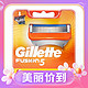 3.8焕新、88VIP：Gillette 吉列 锋隐5层刀片 8刀头