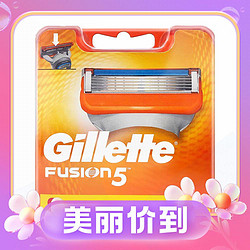 Gillette 吉列 锋隐5层刀片 8刀头