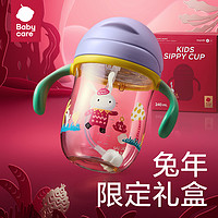 88VIP：babycare 福兔贺春儿童吸管杯婴儿水杯宝宝防摔防漏鸭嘴杯240ml