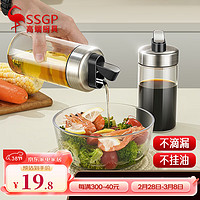 三四钢 SSGP【德国】玻璃油壶喷油自动开合食用油不挂油厨房家用储油瓶酱油瓶 自动开合倒油壶:450ml