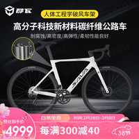 萨瓦SAVA碳纤维公路自行车成人变速弯把赛车超轻便碟刹全内走线破风一体把 黑色【R7000-20天发货】