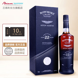 波摩（Bowmore）洋酒艾雷单一麦芽苏格兰威士忌 波摩大师之选22年700ml