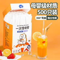 优奥 一次性吸管儿童吸管透明塑料可弯食品级材质