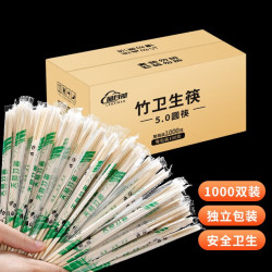蓝自然 一次性筷子独立包装圆筷竹筷 整箱一次性碗筷餐具