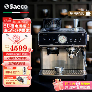 Saeco 赛意咖意式半自动咖啡机 办公室家用咖啡机双泵双锅炉 奶泡机研磨一体 ESS3225/02