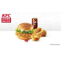 会员专享：KFC 肯德基 【堡你满意】汉堡四件套单人餐 到店券