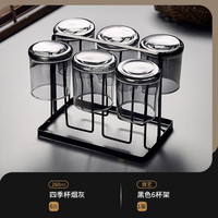 DELISOGA高级感玻璃杯家用套装耐热带把手水杯茶杯客厅办公室待客喝水杯子 烟灰6只+简约黑架