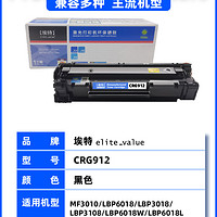 Elite 埃特 _value） E CRG-912 黑色硒鼓 (适用佳能 LBP3018/3108)