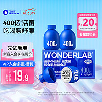 WONDERLAB 万益蓝WonderLab小蓝瓶益生菌 2g*3瓶