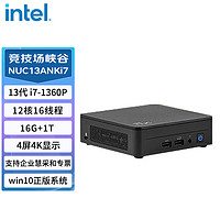 英特尔（Intel）NUC13ANKi7竞技场峡谷 薄款 迷你小电脑主机 (I7-1360P 16+1T+WIN10) 竞技场13代i7薄款16G/ 1T