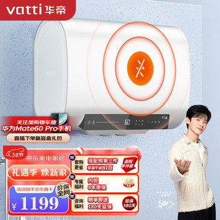 华帝 DDF50-i14201 3000W速热 50L 电热水器