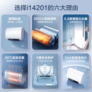 华帝 DDF50-i14201 3000W速热 50L 电热水器